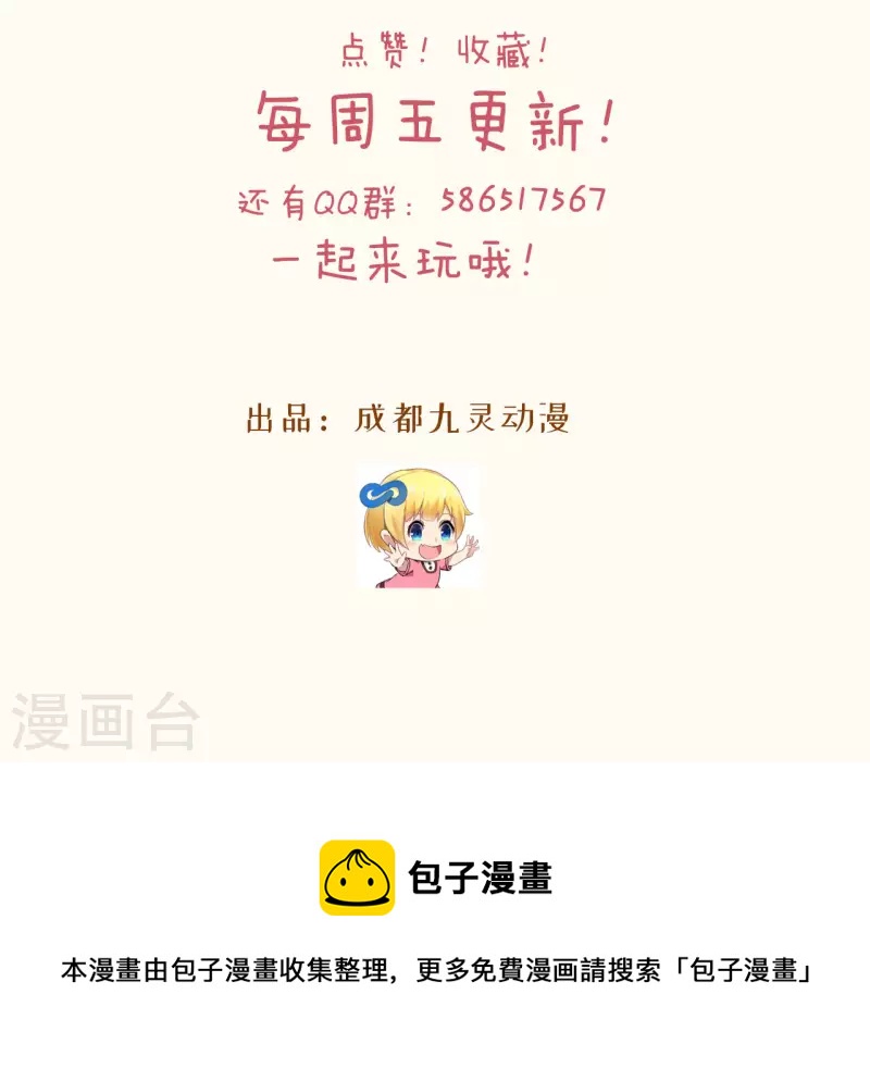 瑪麗不能蘇 - 第30話 穿越回來了？！(2/2) - 1