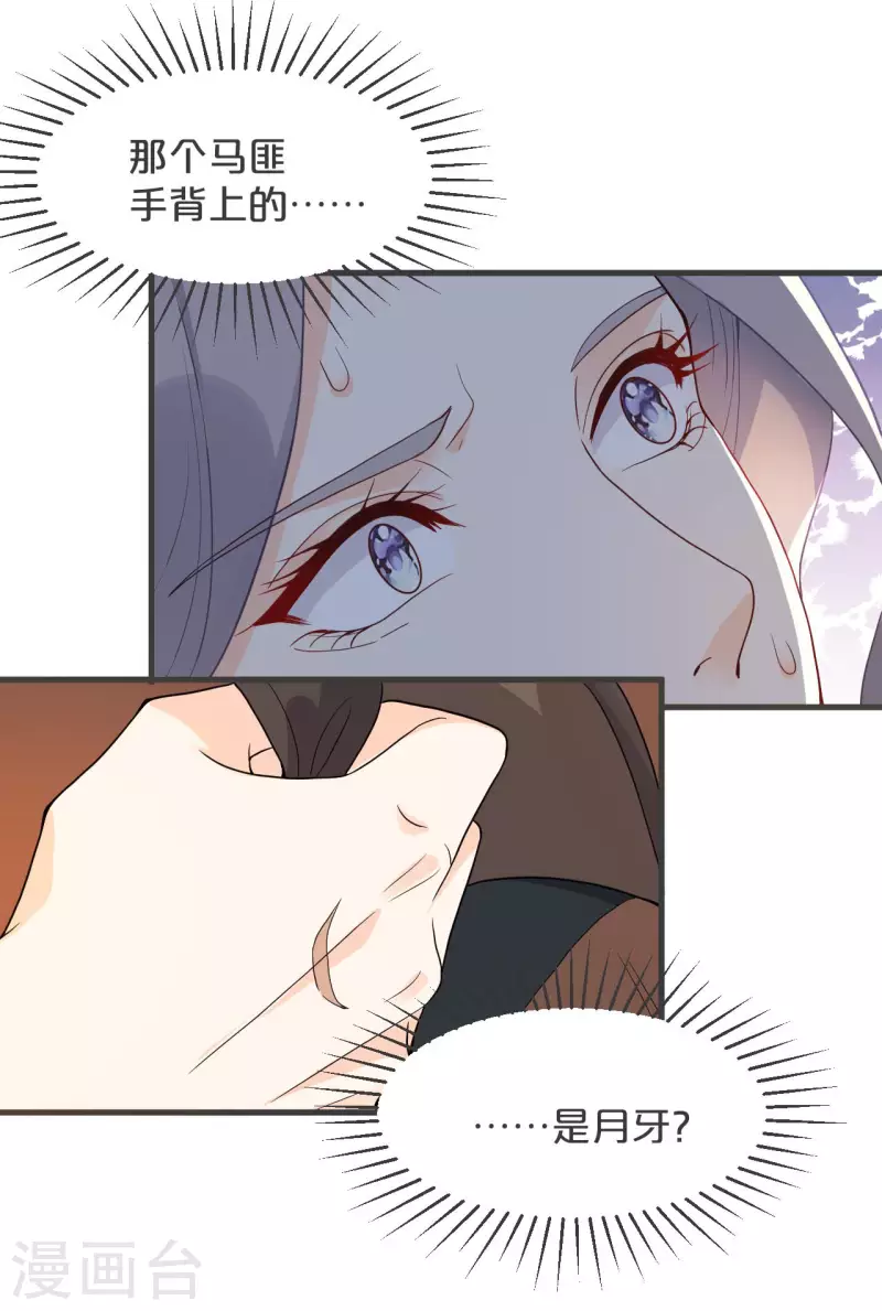 第30话 穿越回来了？！(1/2)-第34话