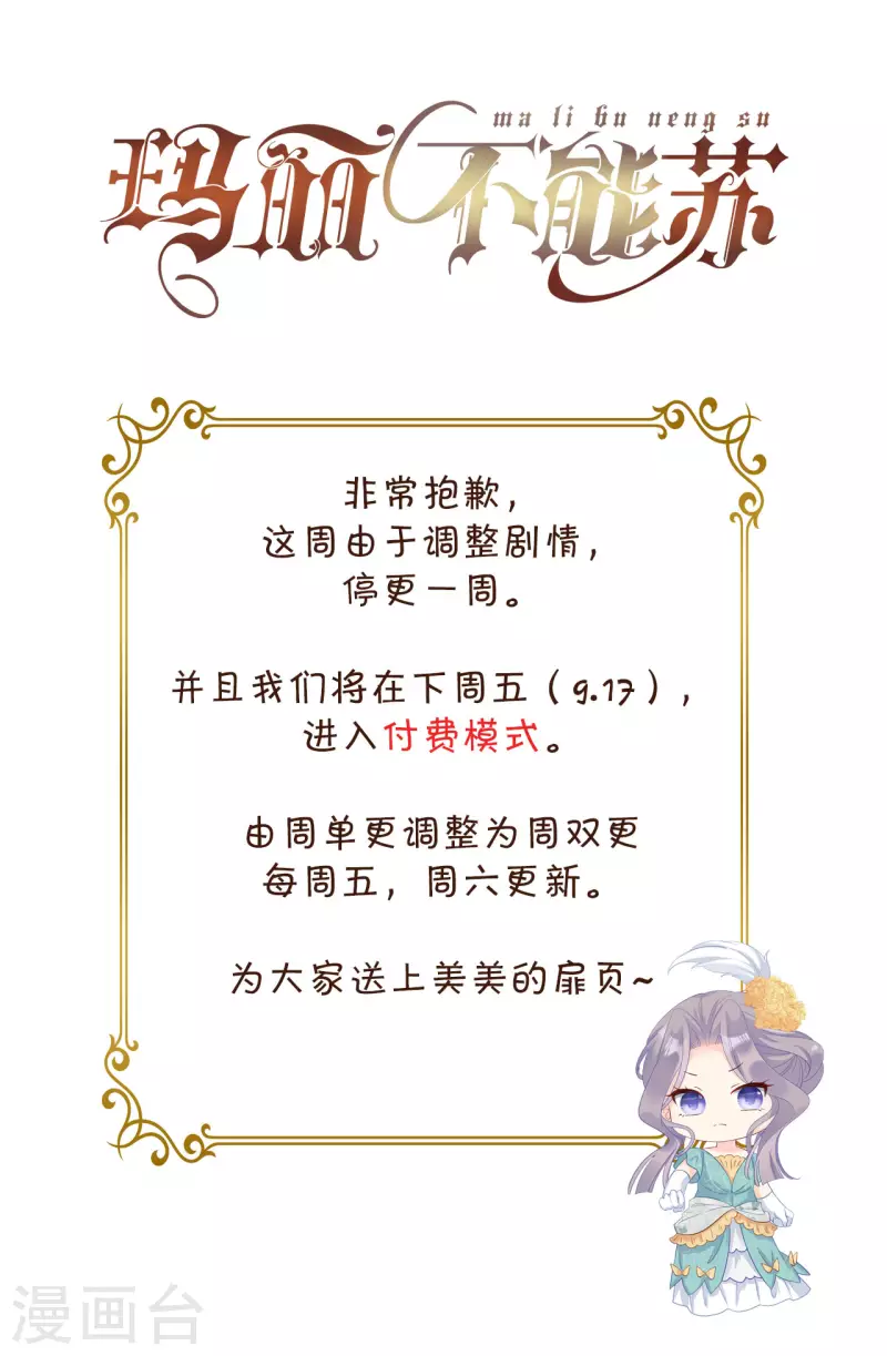 通知3 一个重要通知-第36话