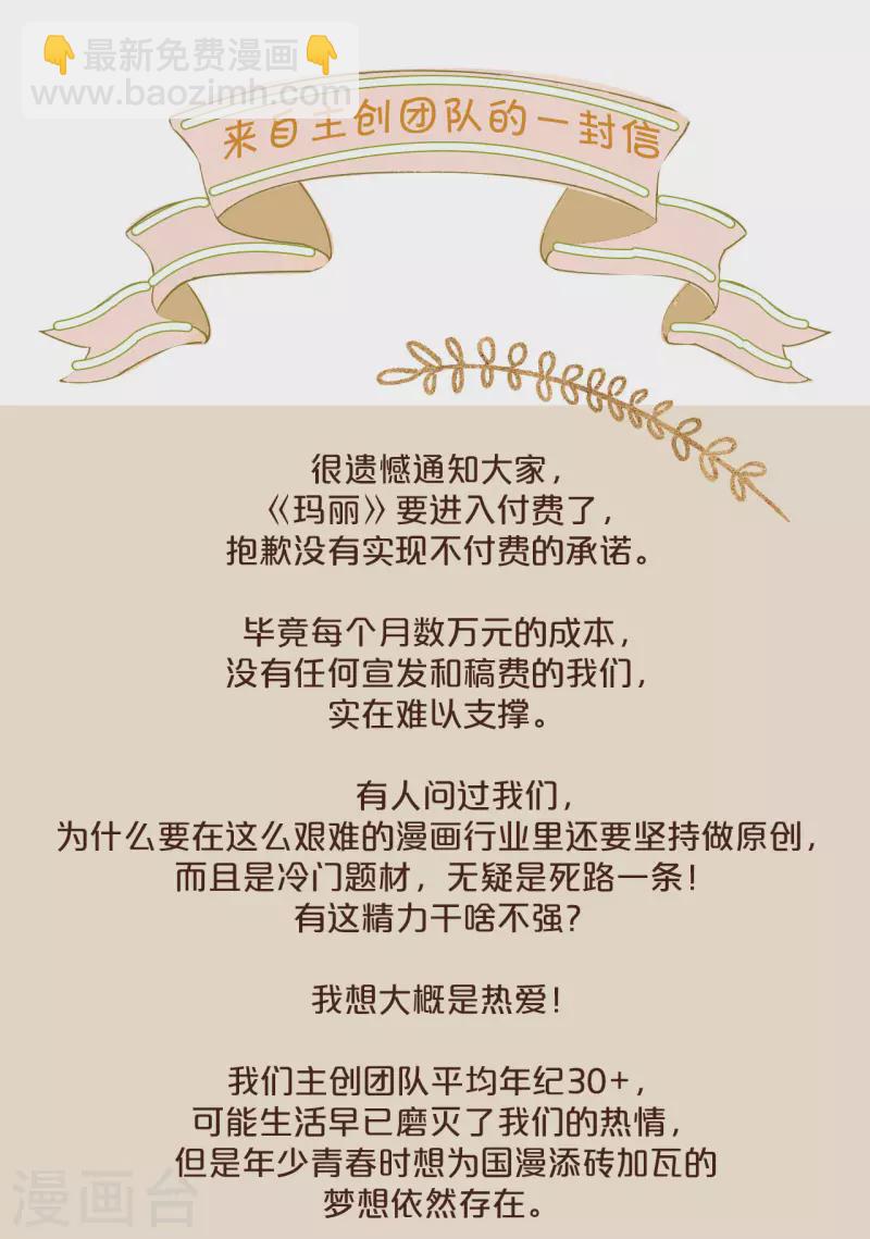 通知3 一个重要通知-第36话