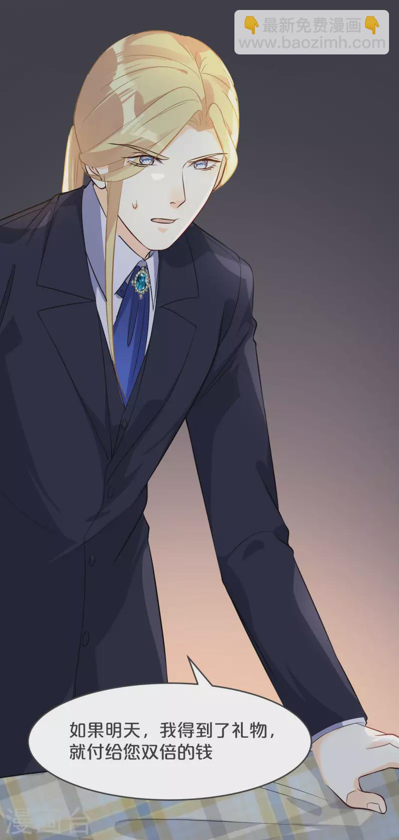 第33话 惊人的消息-第38话