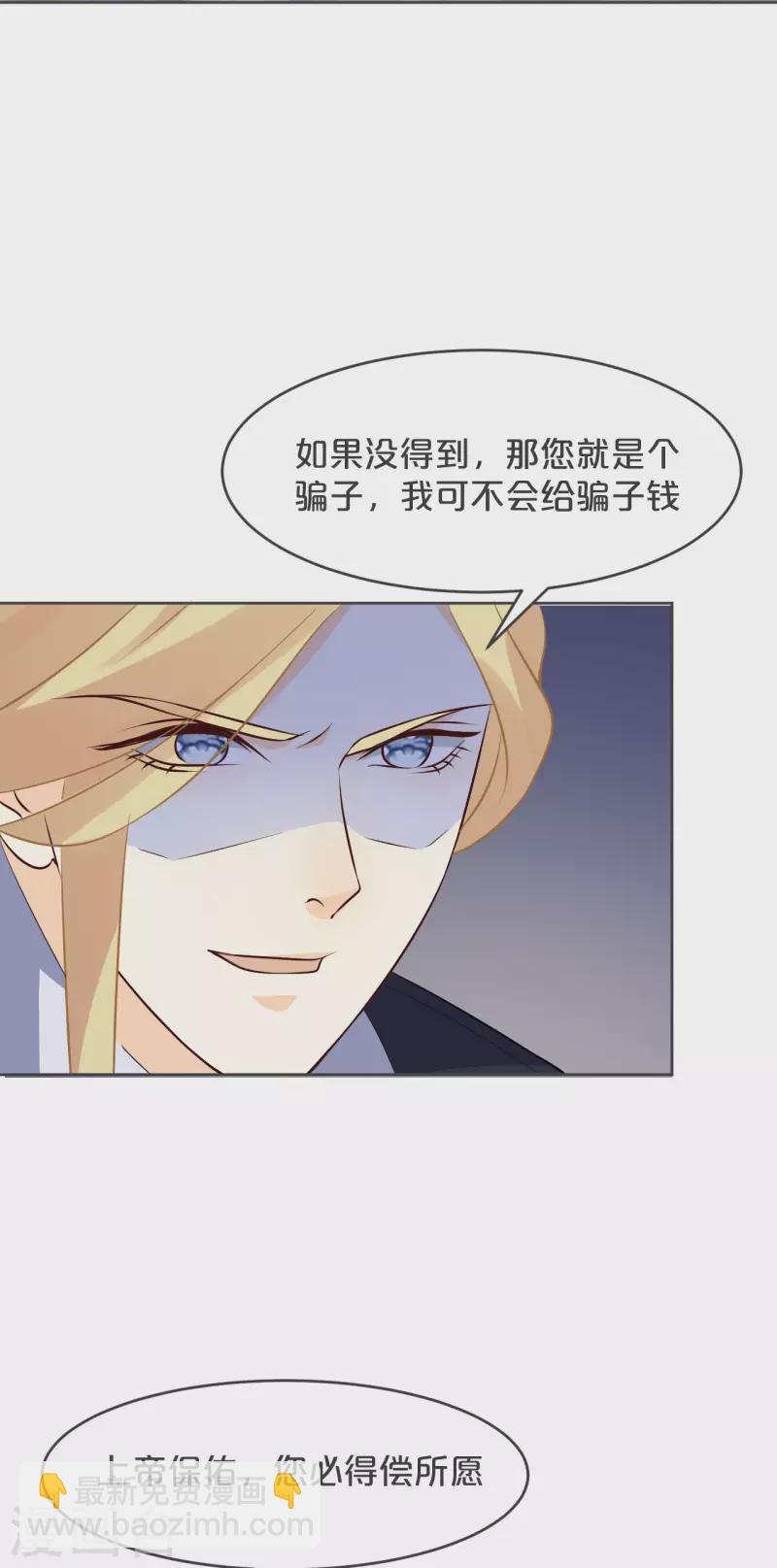 第33话 惊人的消息-第38话