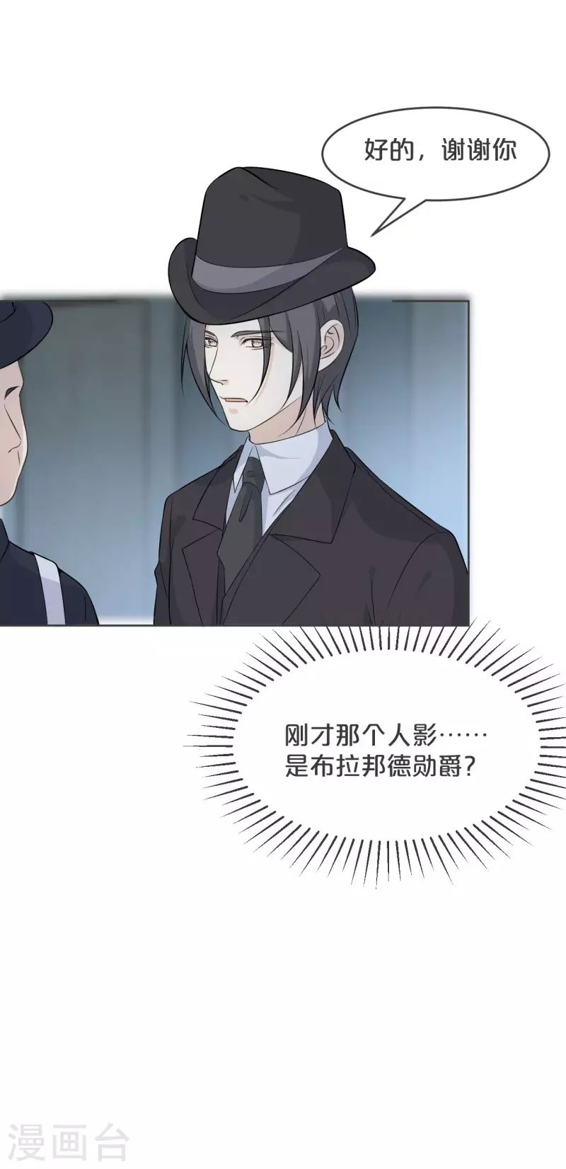 第33话 惊人的消息-第38话