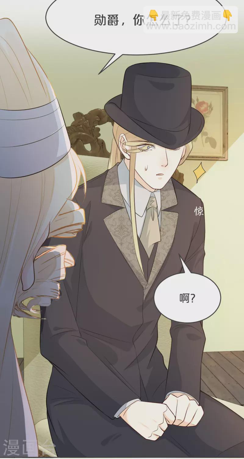 第33话 惊人的消息-第38话