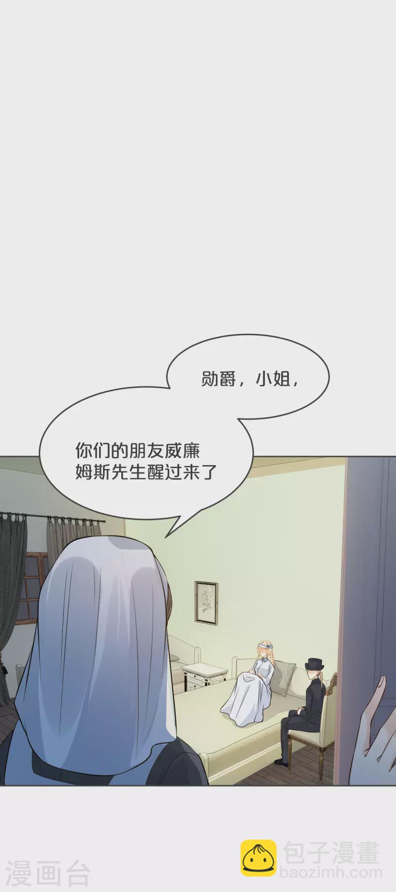 第33话 惊人的消息-第38话