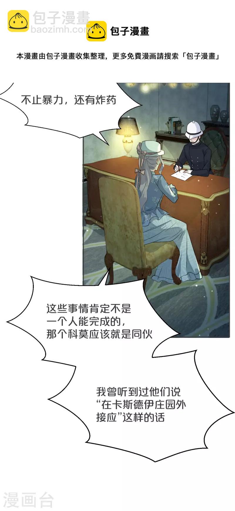 第33话 惊人的消息-第38话