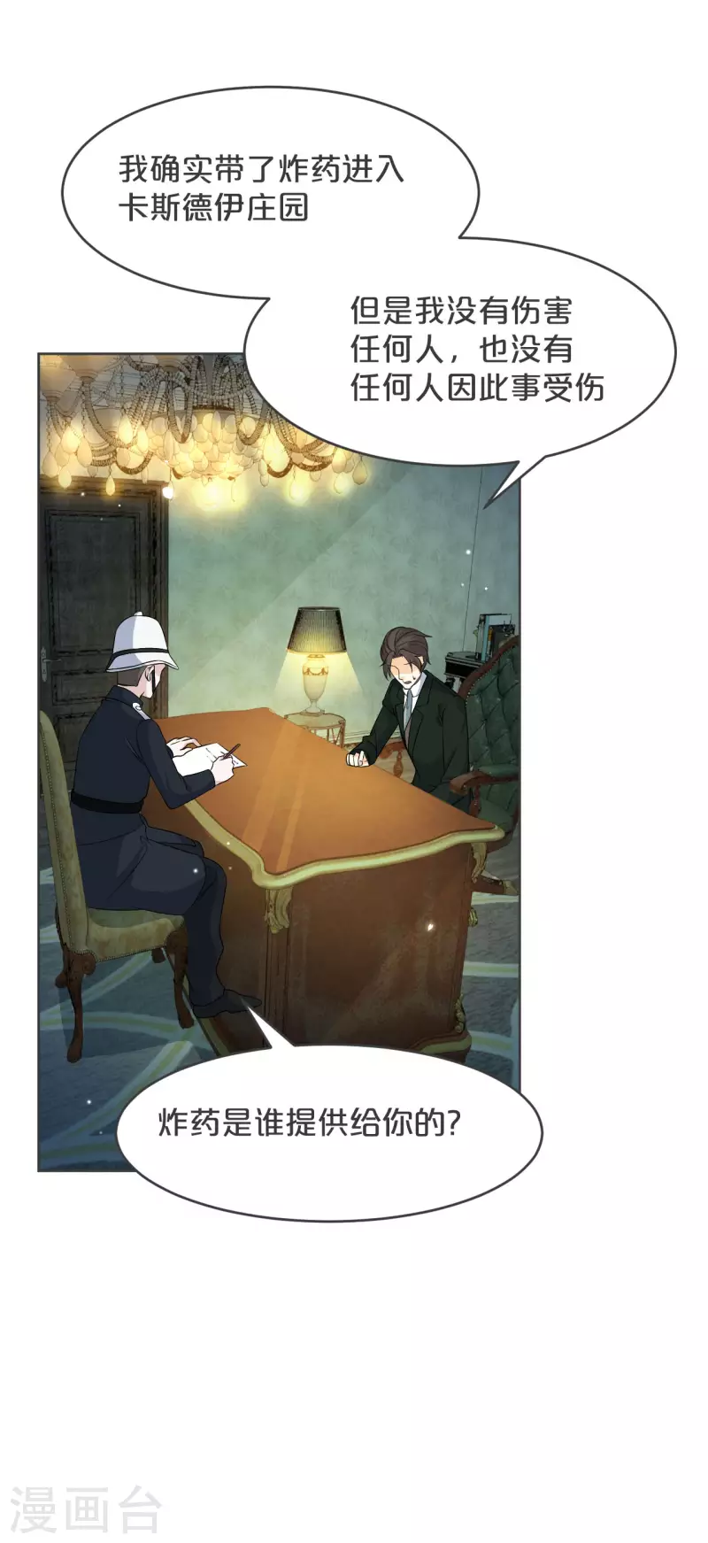 第33话 惊人的消息-第38话