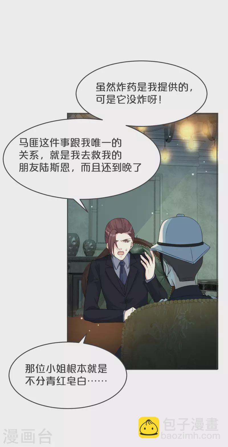 第33话 惊人的消息-第38话