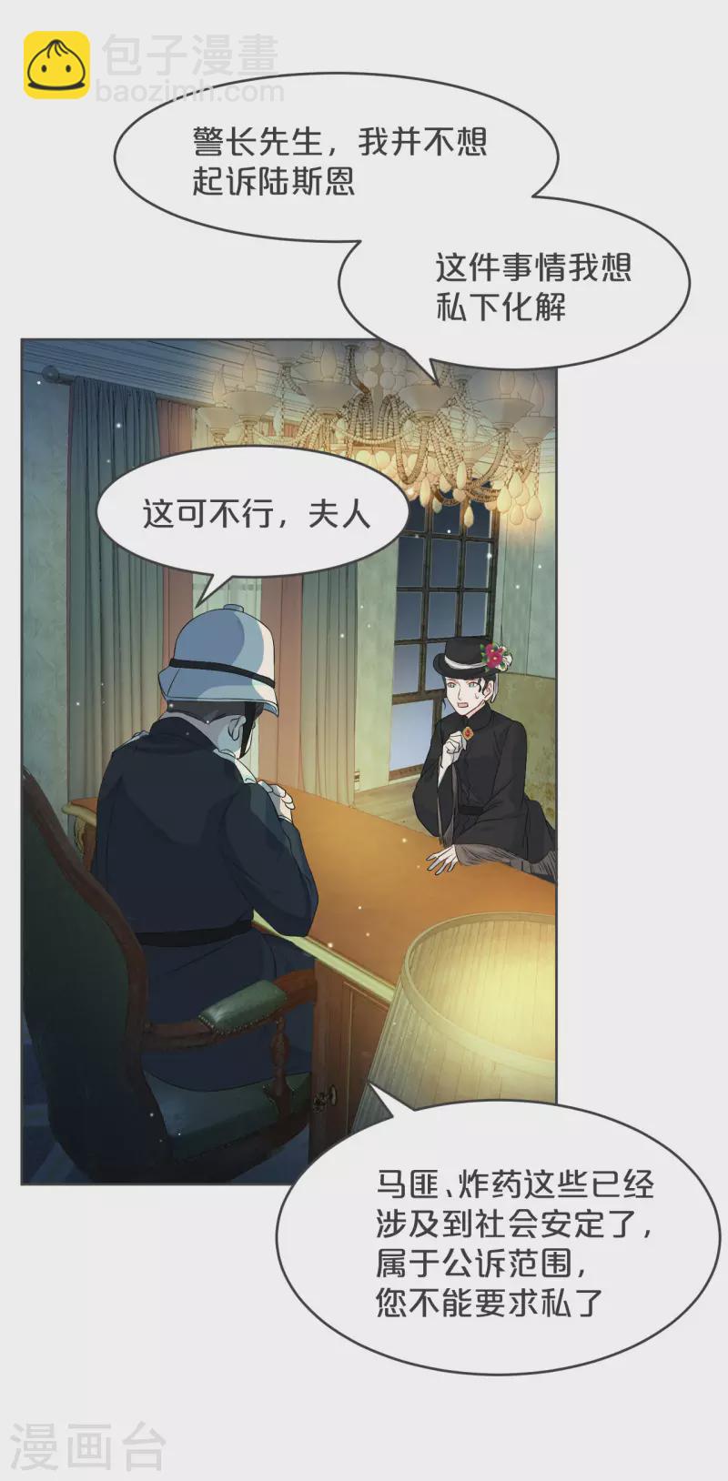 第33话 惊人的消息-第38话