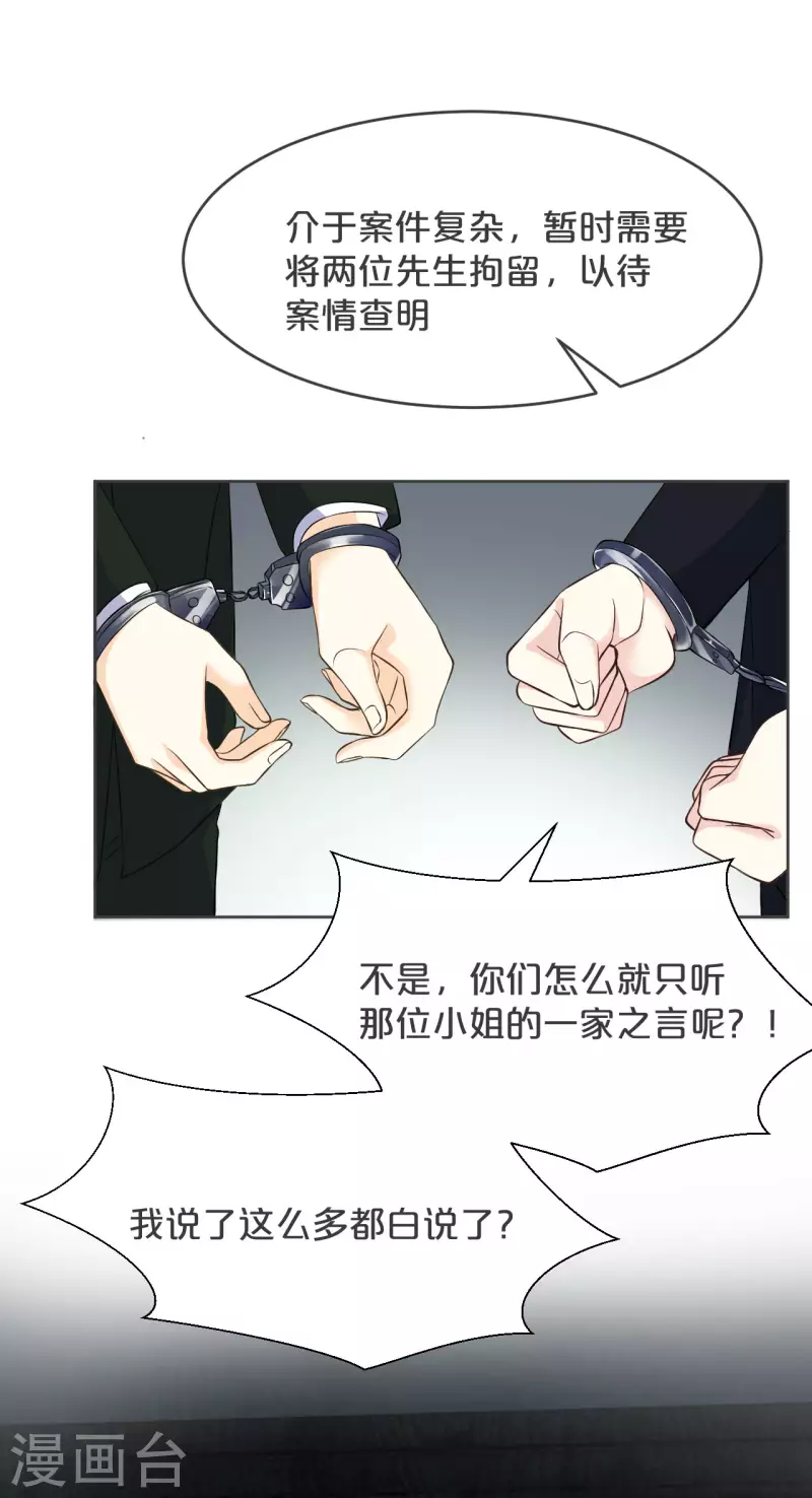 第33话 惊人的消息-第38话