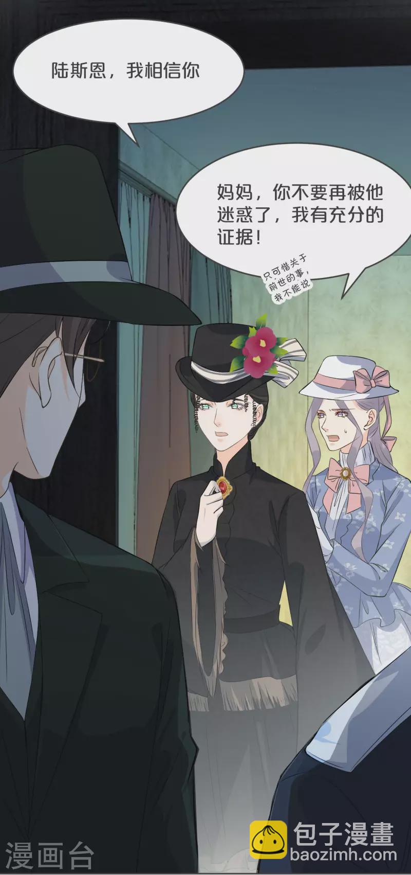 第33话 惊人的消息-第38话