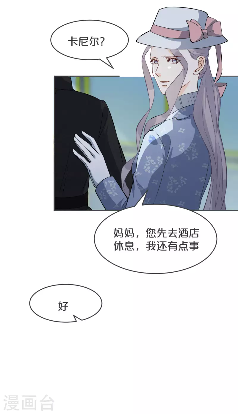 第33话 惊人的消息-第38话