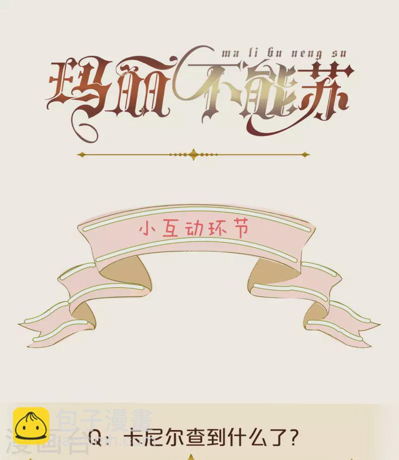 第33话 惊人的消息-第38话