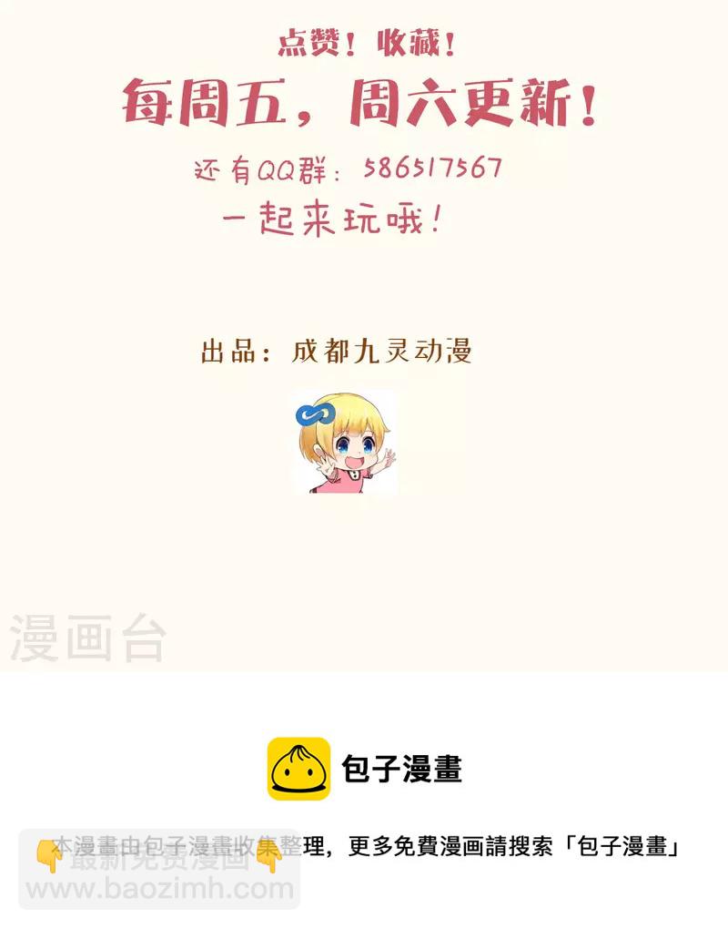 第33话 惊人的消息-第38话