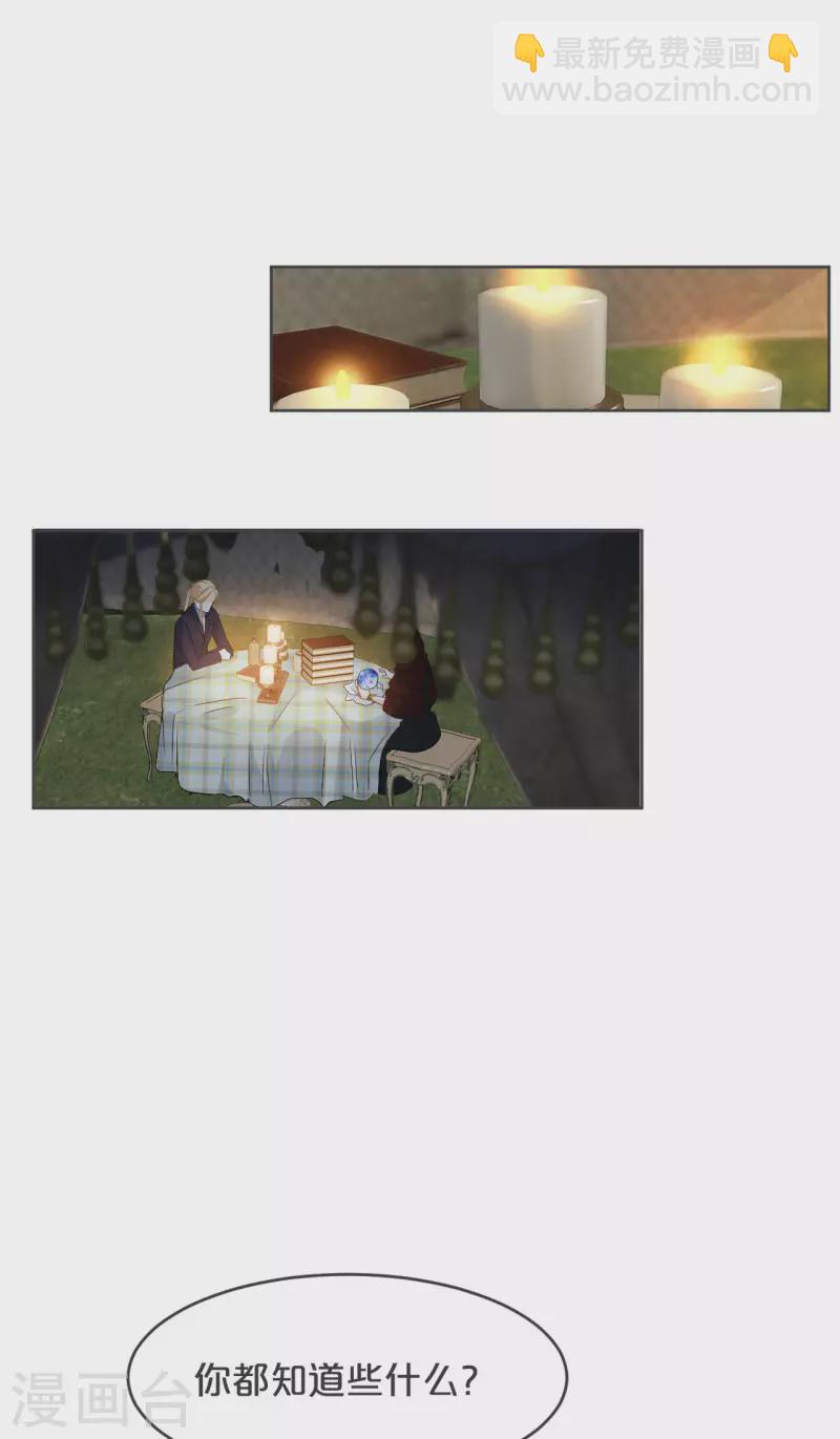 第33话 惊人的消息-第38话