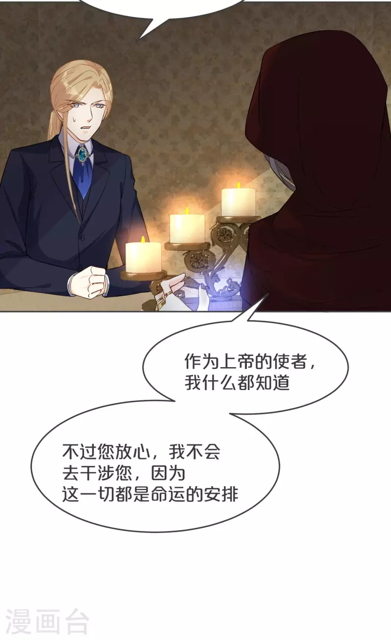 第33话 惊人的消息-第38话