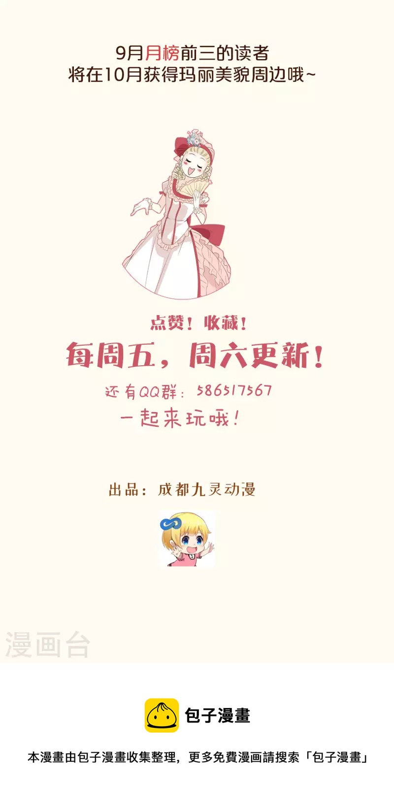 瑪麗不能蘇 - 第35話 修女的到來 - 3