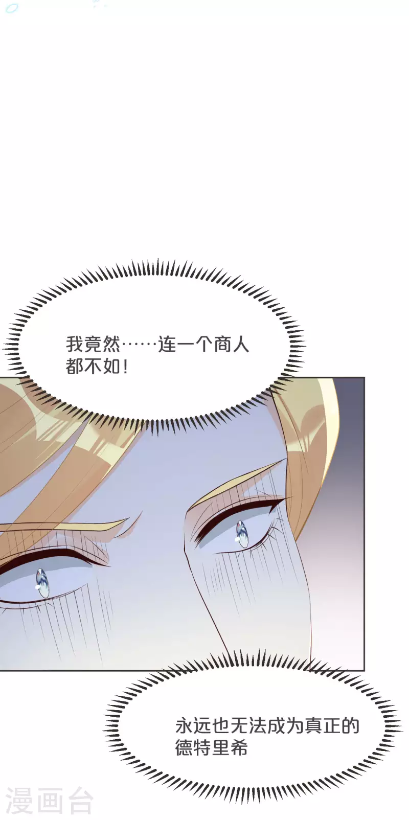 第37话 告白-第42话