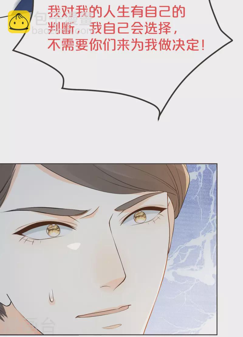 第37话 告白-第42话