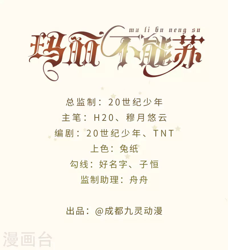 第37话 告白-第42话