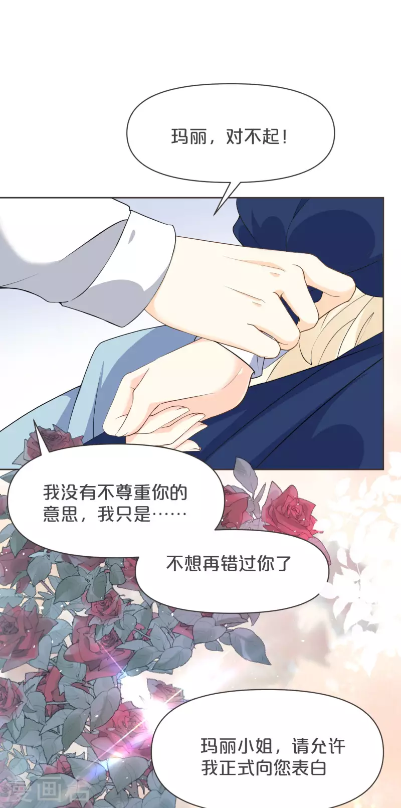 第37话 告白-第42话