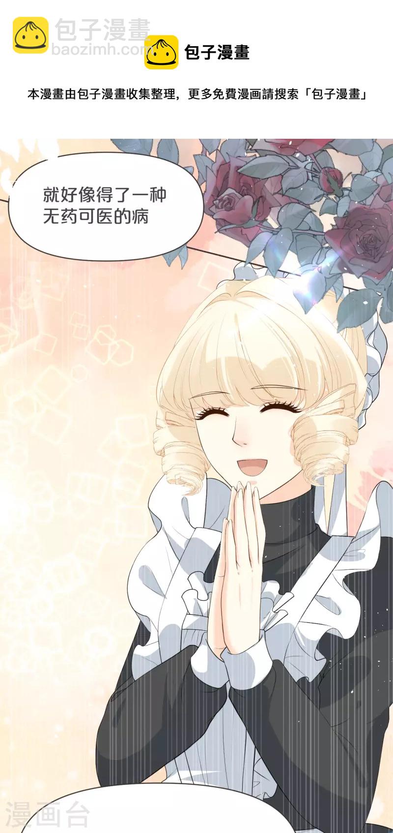 第37话 告白-第42话