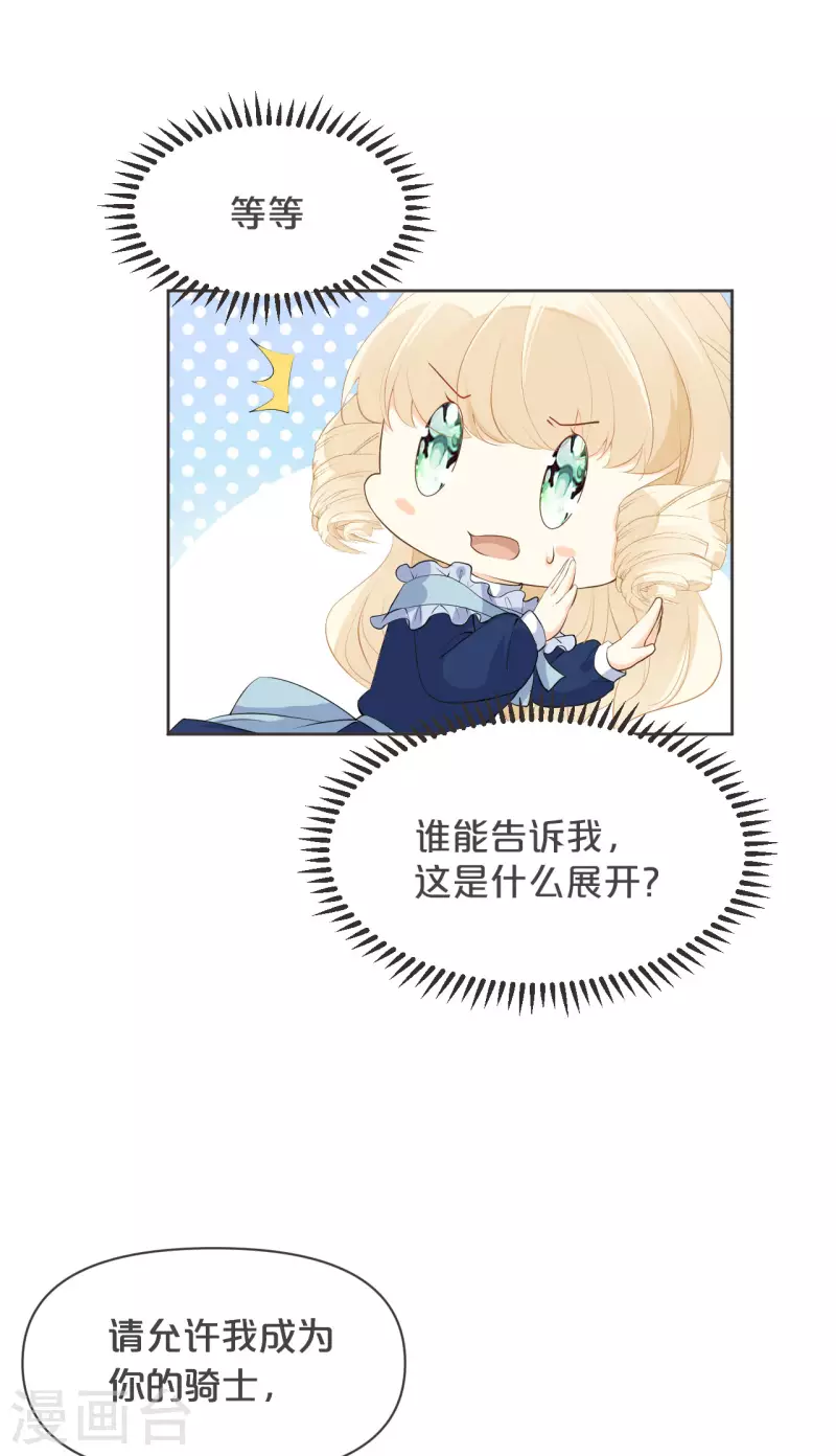 第37话 告白-第42话