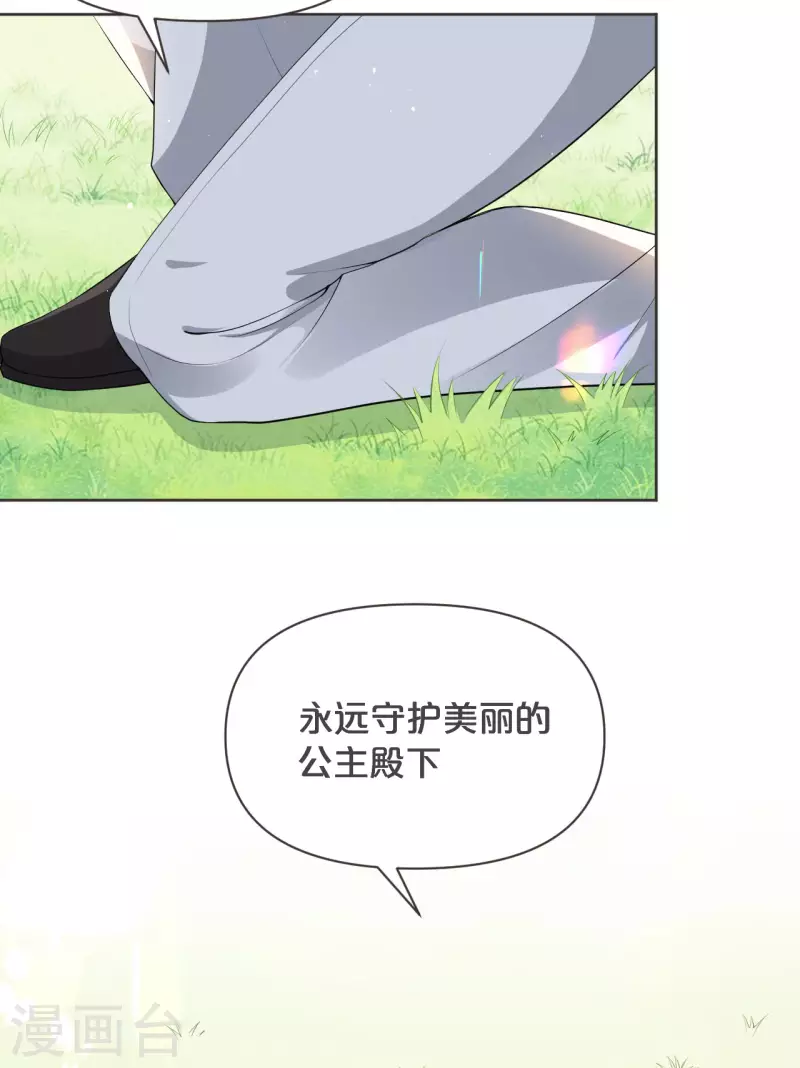 第37话 告白-第42话