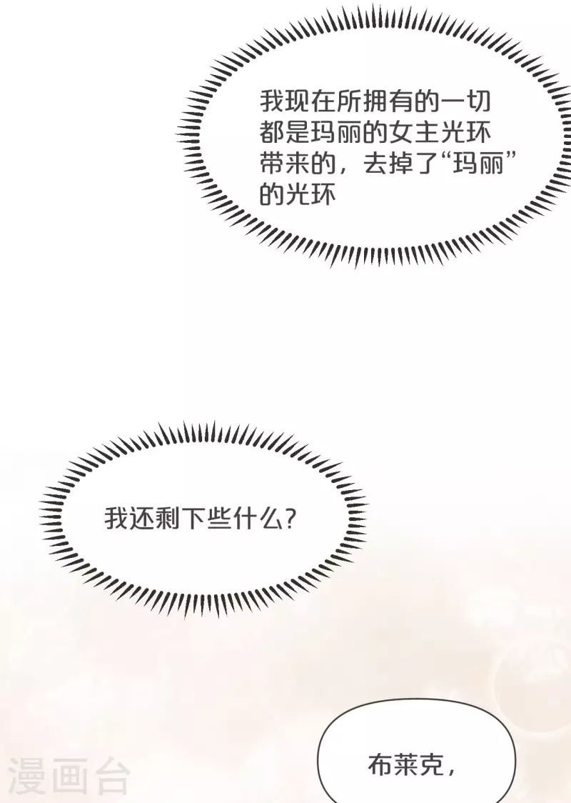 第37话 告白-第42话