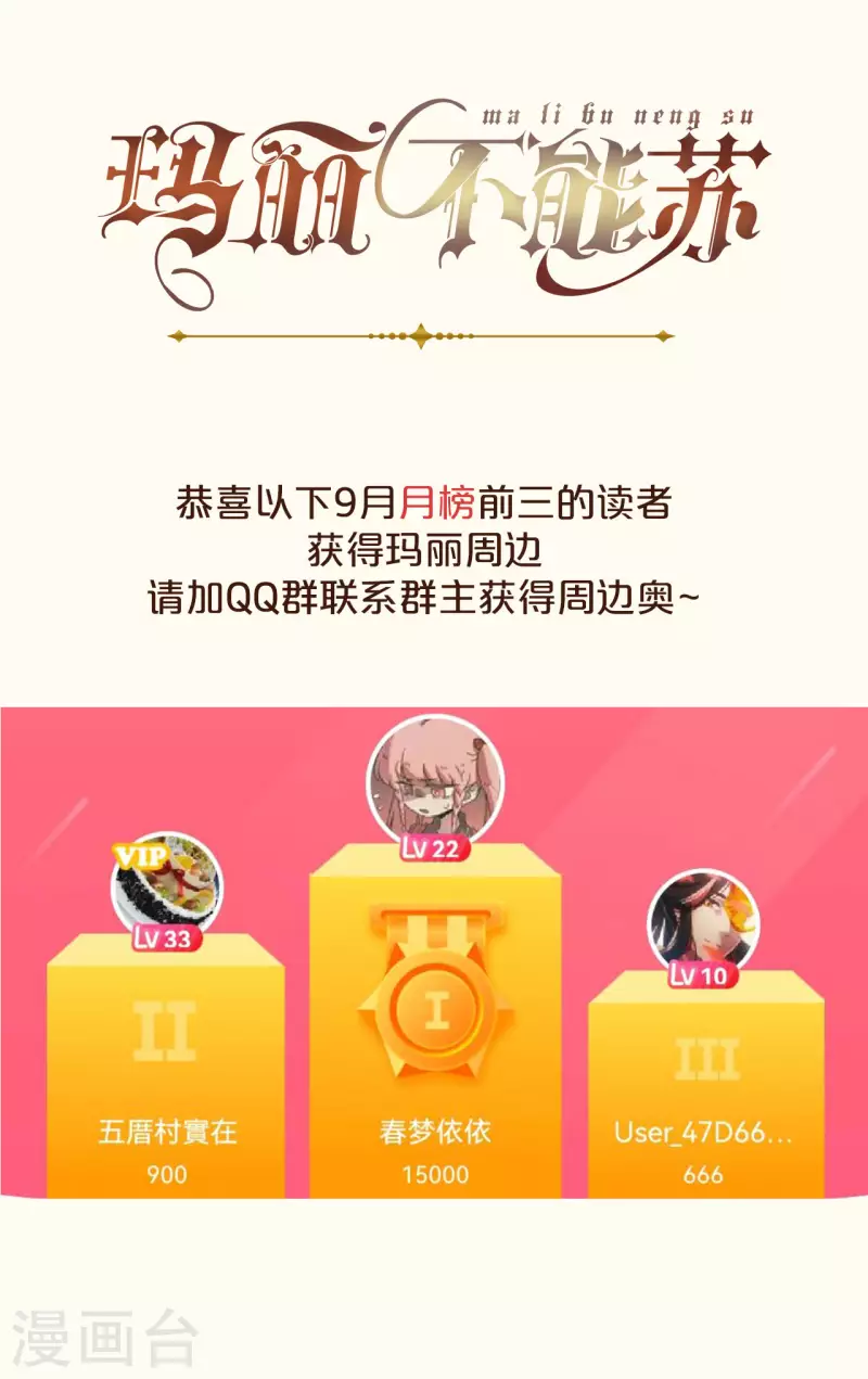 第37话 告白-第42话