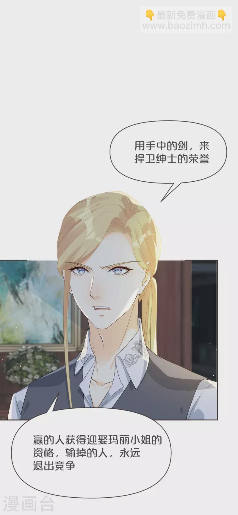 第37话 告白-第42话