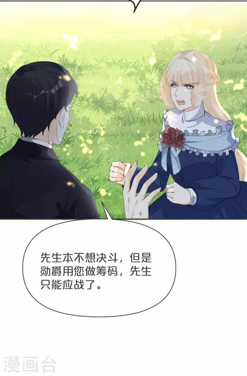 第37话 告白-第42话