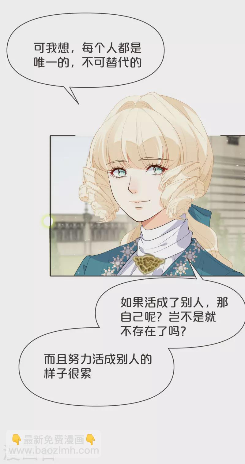 瑪麗不能蘇 - 第39話 追求 - 4