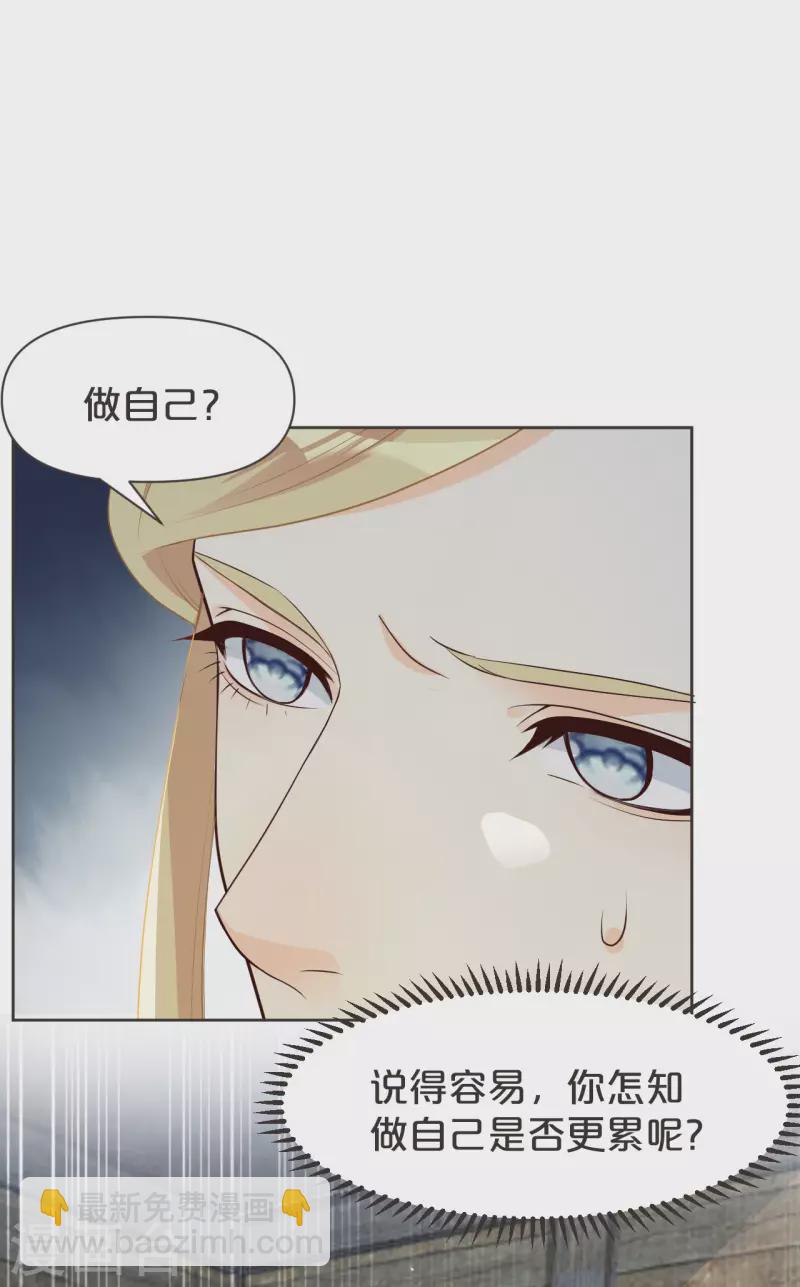 瑪麗不能蘇 - 第39話 追求 - 5