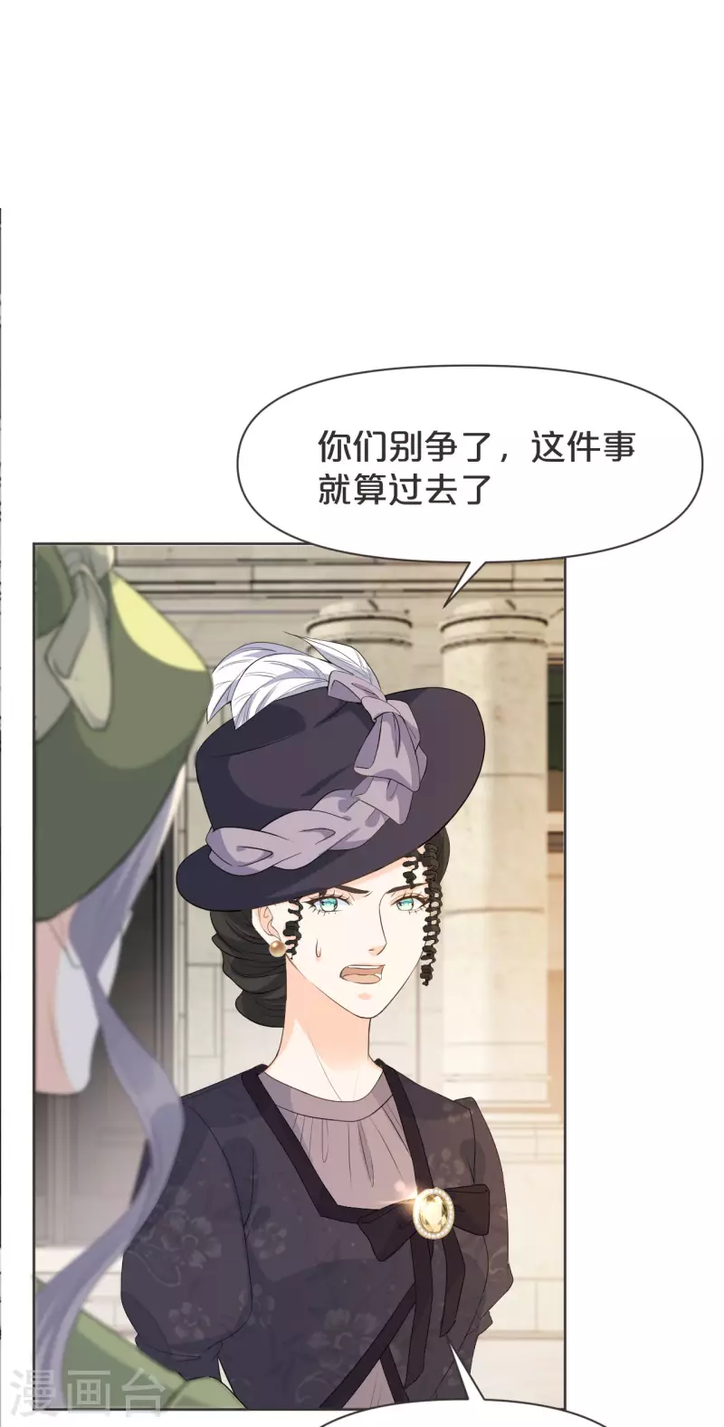 瑪麗不能蘇 - 第39話 追求 - 2