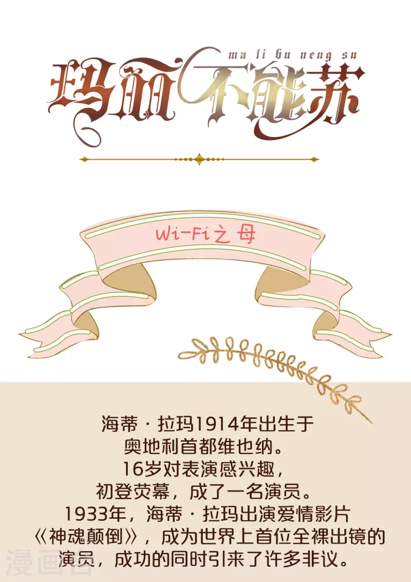 瑪麗不能蘇 - 第39話 追求 - 2