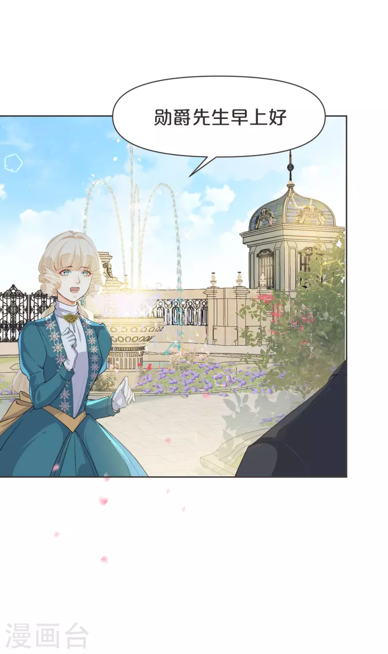 瑪麗不能蘇 - 第39話 追求 - 4