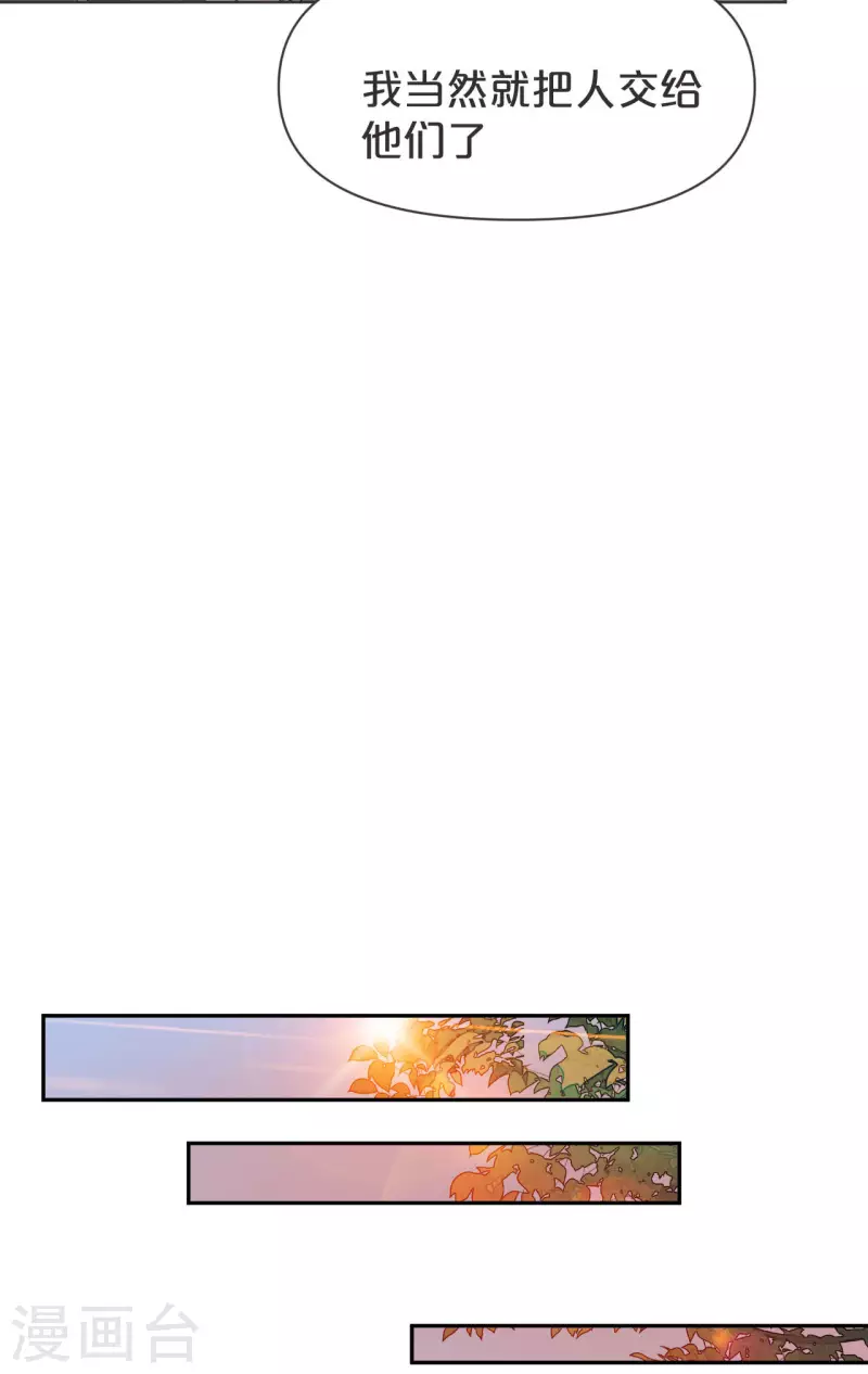 第41话 来者何人-第46话