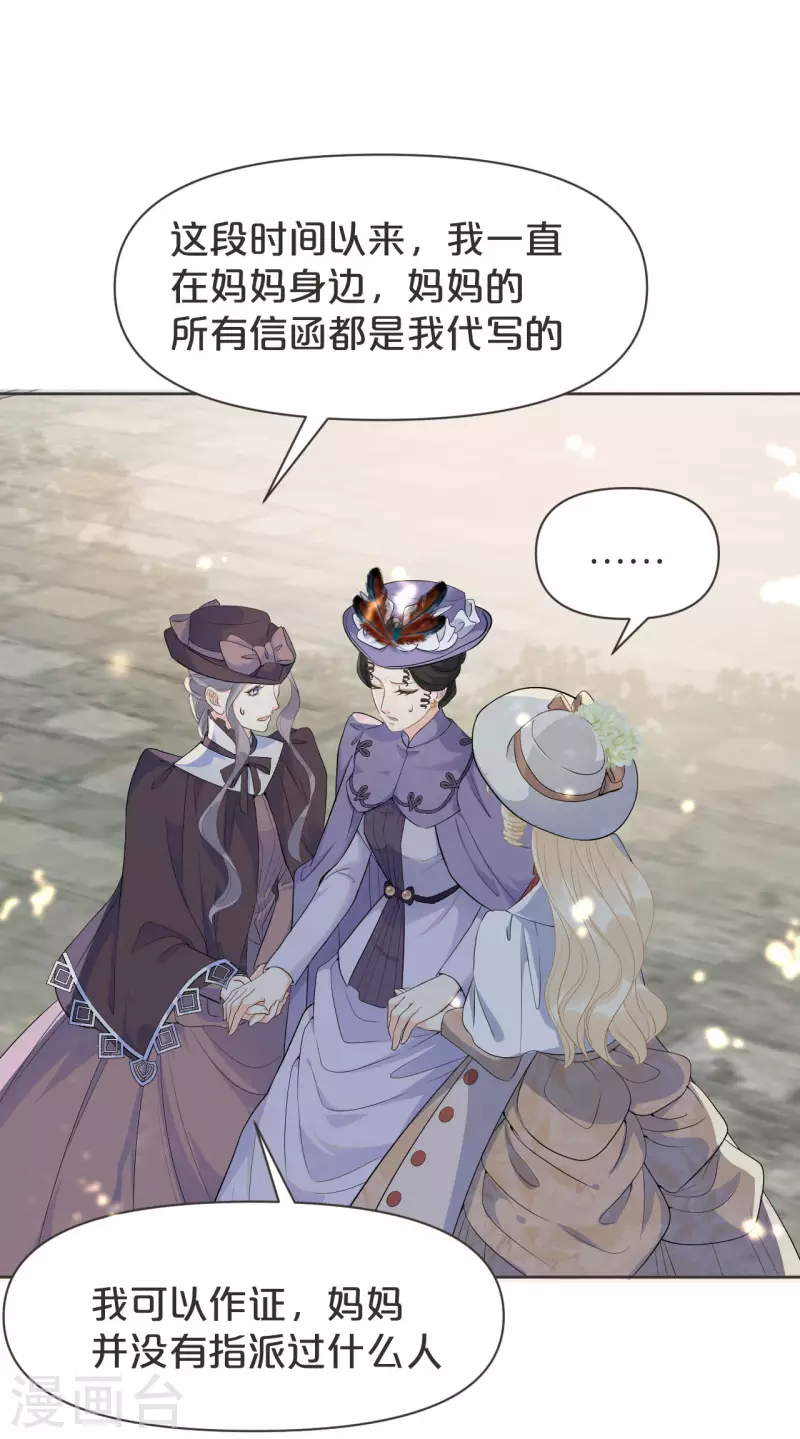 第41话 来者何人-第46话