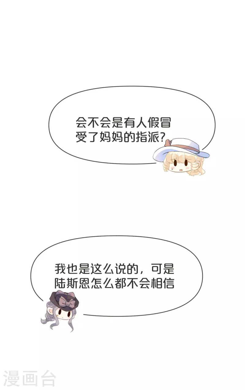 第41话 来者何人-第46话