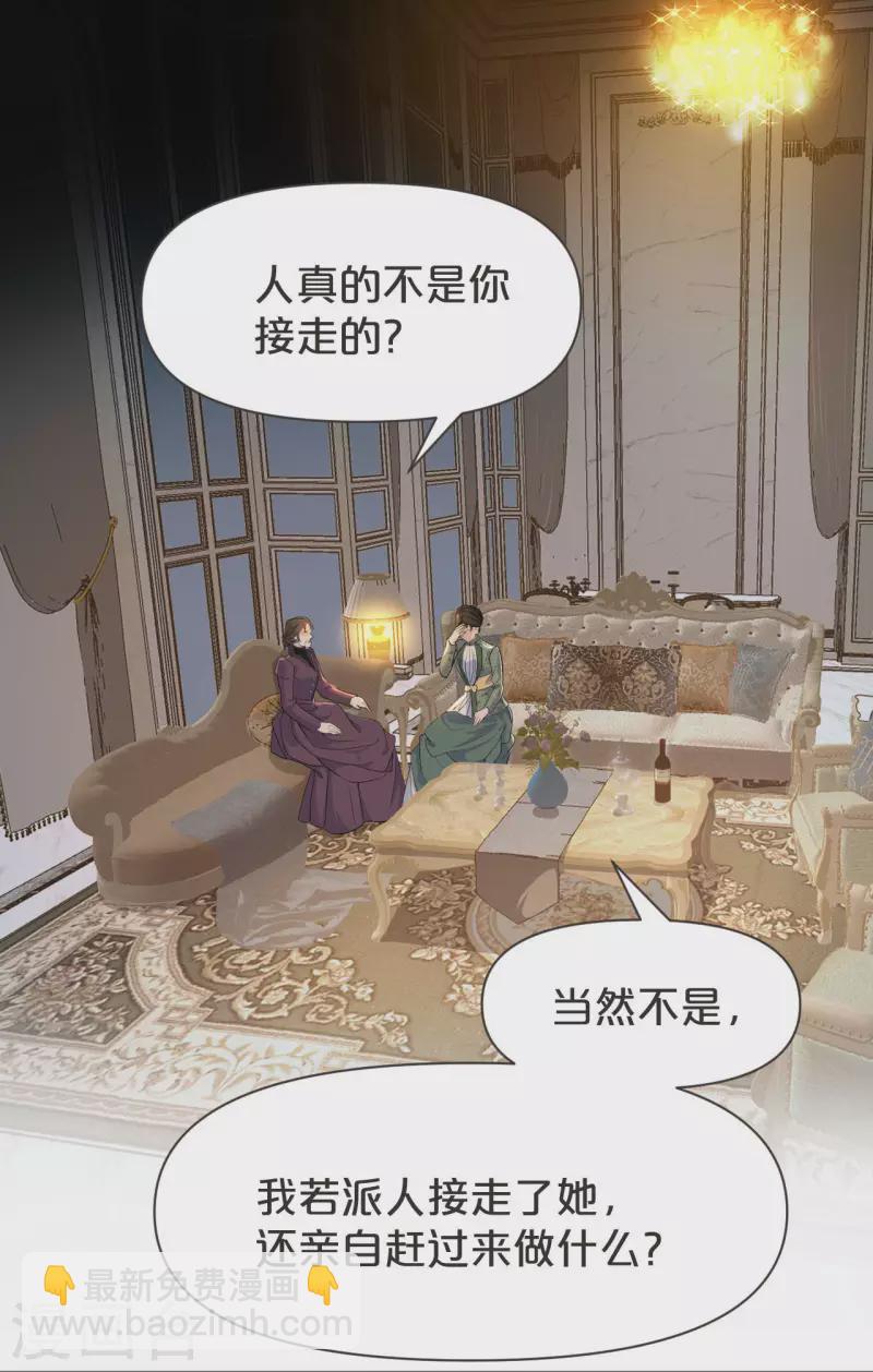 第41话 来者何人-第46话