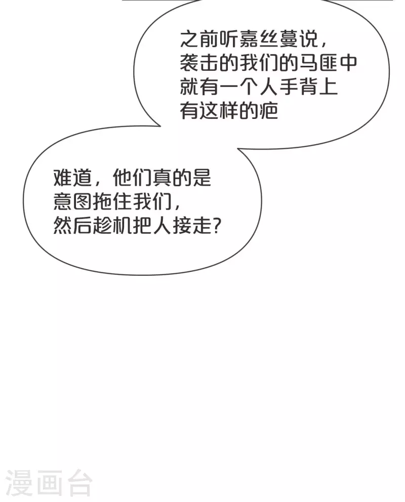 第41话 来者何人-第46话