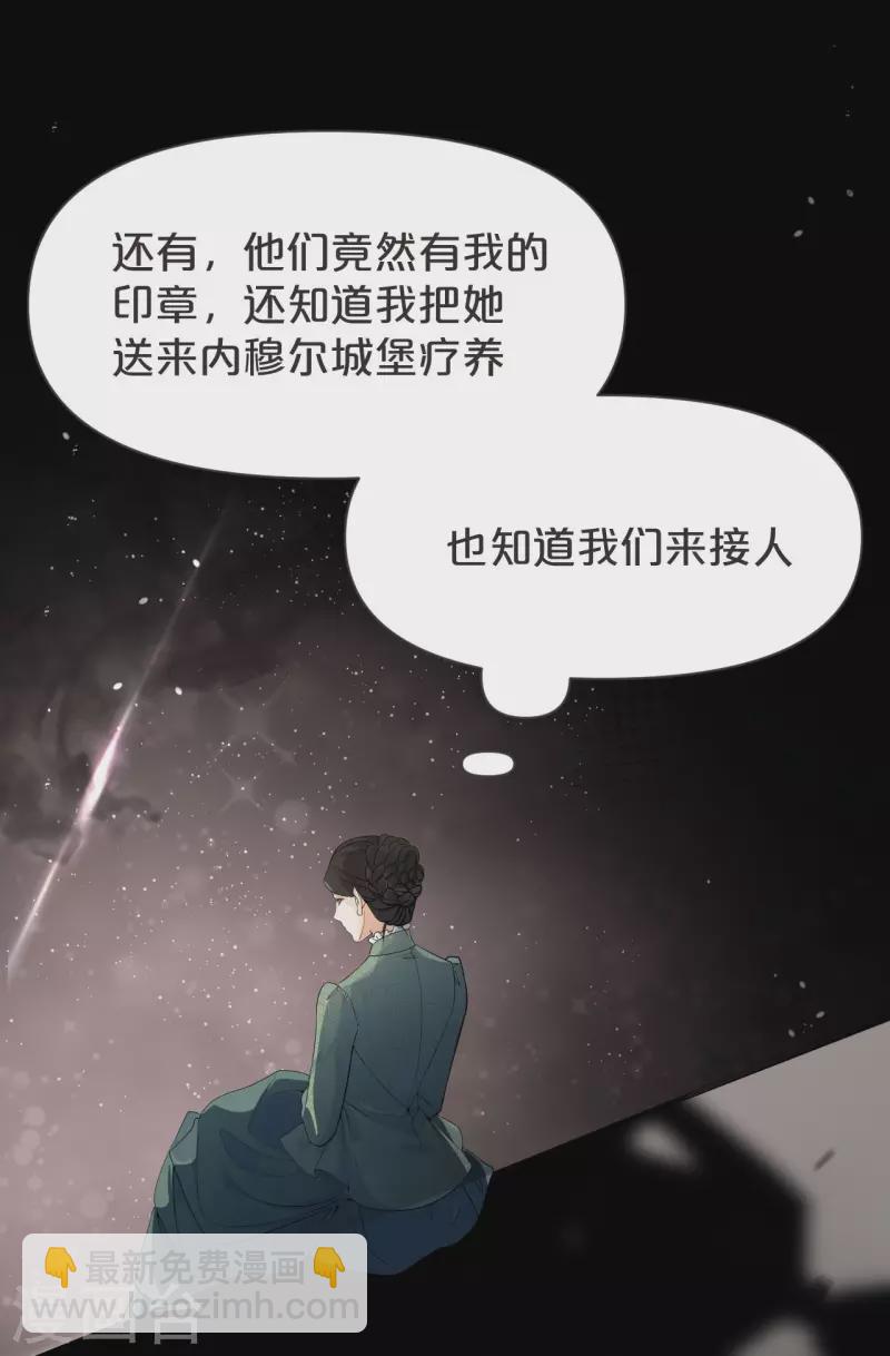 第41话 来者何人-第46话