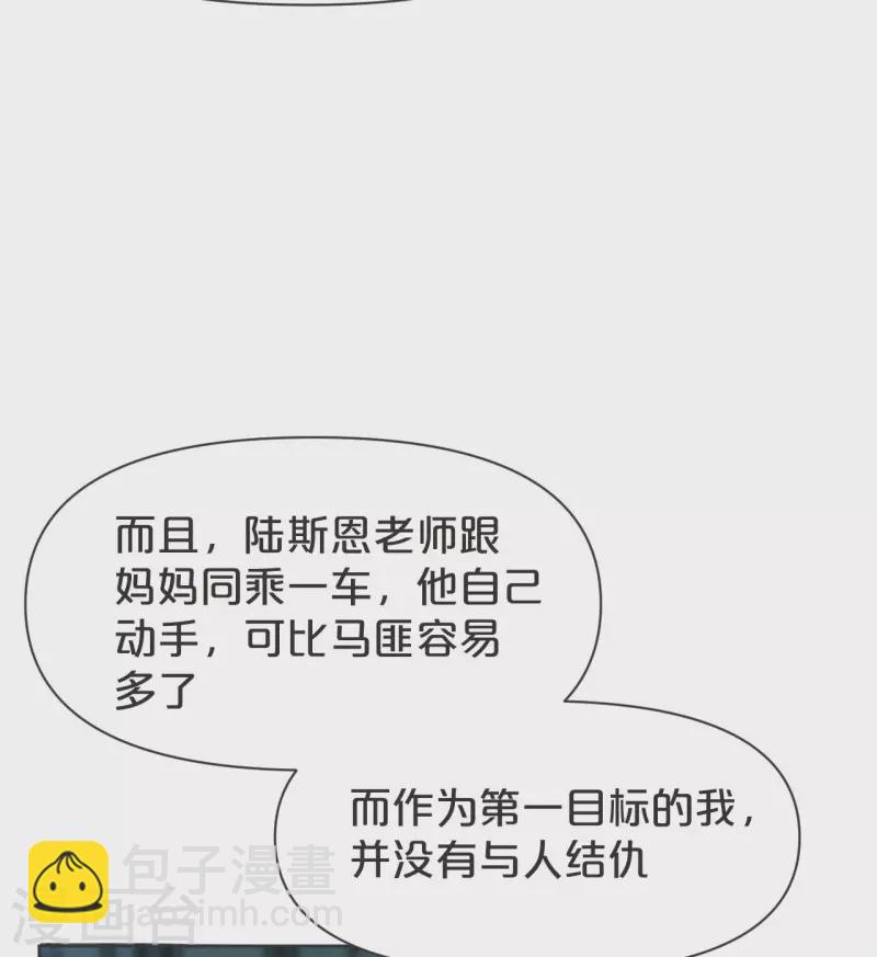 第41话 来者何人-第46话