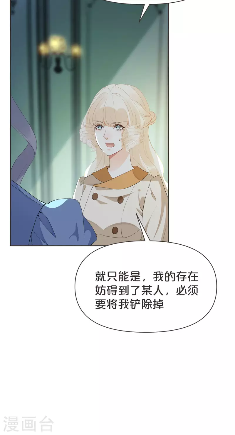 第41话 来者何人-第46话