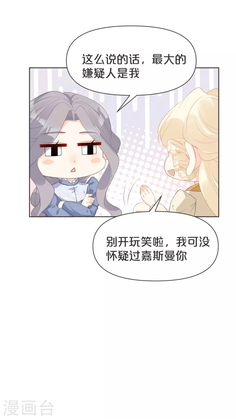 第41话 来者何人-第46话