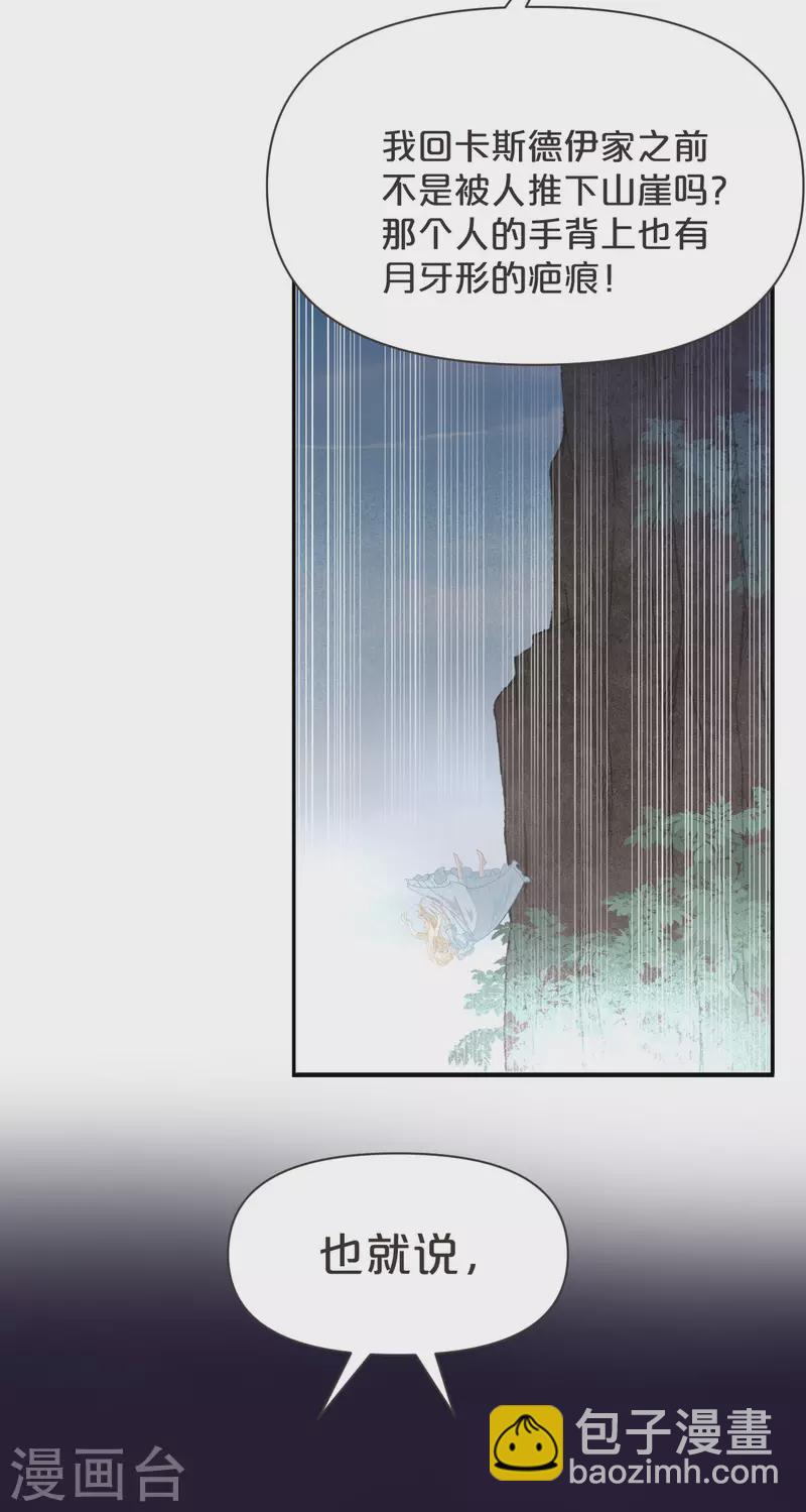 第41话 来者何人-第46话