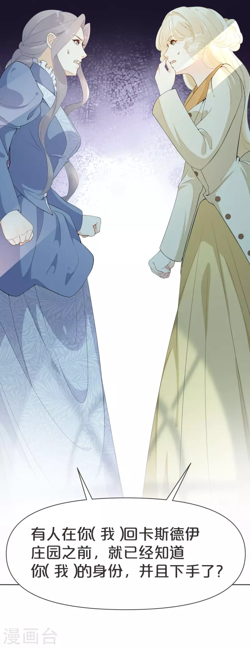 第41话 来者何人-第46话