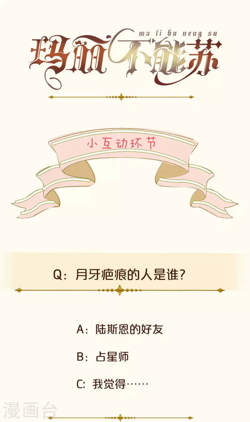 第41话 来者何人-第46话