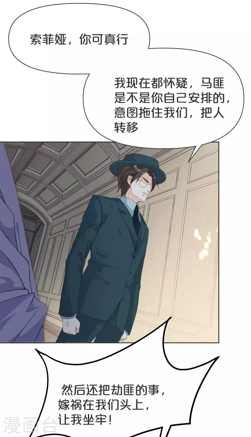 第41话 来者何人-第46话